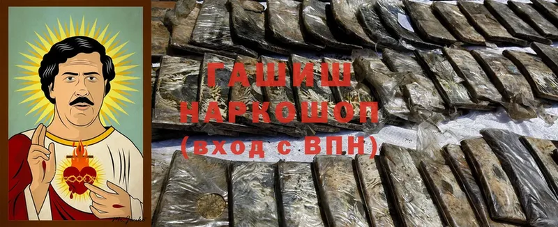 Гашиш hashish  Алексин 